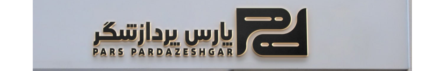 استخدام پارس پردازشگر جم