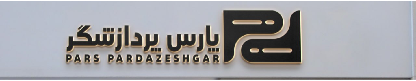پارس پردازشگر جم