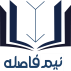 کافه کتاب نیم‌فاصله