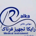 رایکا تجهیز فرتاک