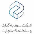 استخدام شرکت سرمایه گذاری و ساختمانی تجارت