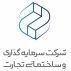 شرکت سرمایه گذاری و ساختمانی تجارت