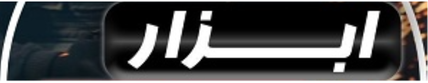 ابزار صنعت تیام