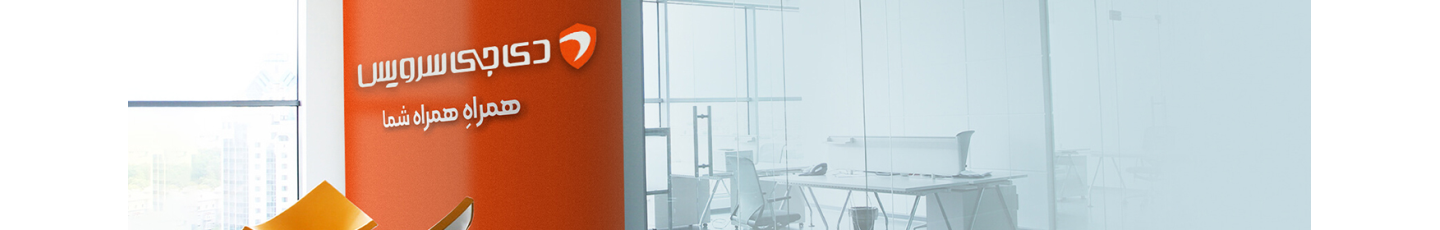 استخدام جهان پارس تتیس