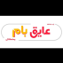 ایزوگام شرق رستمکلائی