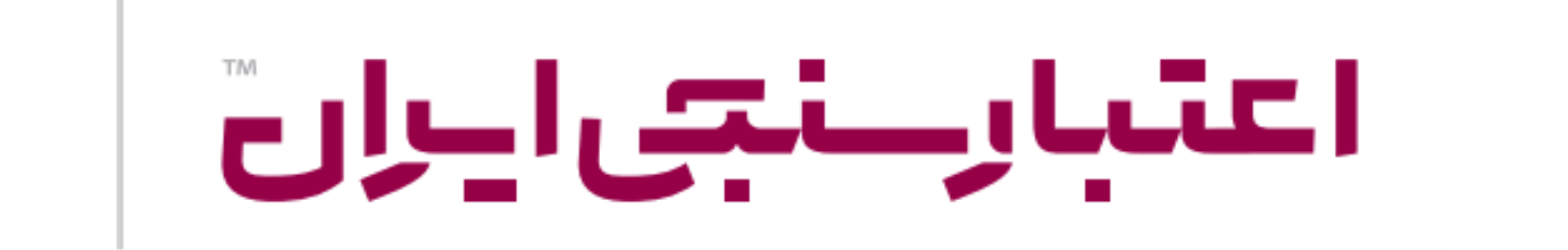 استخدام شرکت اعتبارسنجی ایران