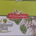 استخدام صنایع غذایی دلربا