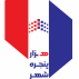 هزار پنجره شهر