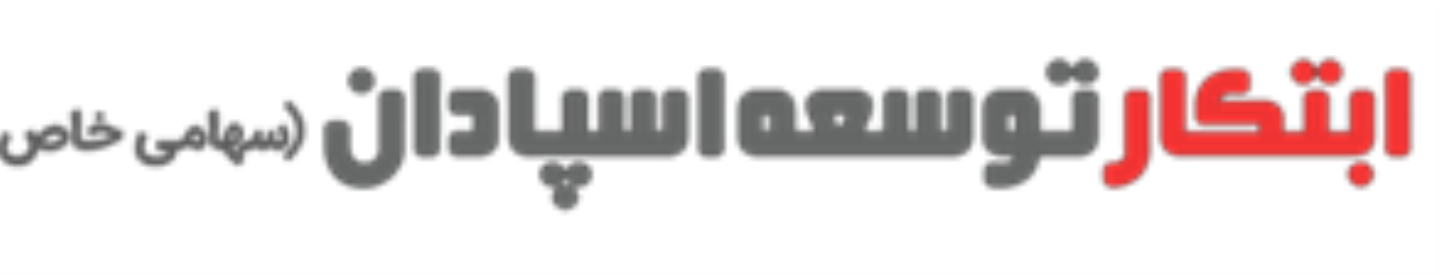 ابتکار توسعه اسپادان