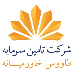 تامین سرمایه طاووس خاورمیانه