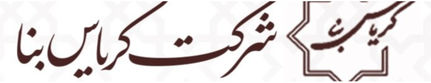 مهندسین مشاور کریاس بنا