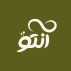 فراورده های طبیعی آنتو