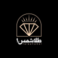 استخدام طلا شمس 1