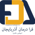 فرا درمان آذربایجان