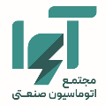 استخدام مجتمع اتوماسیون صنعتی آوا