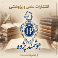 استخدام مرجع آنلاین ابتکار آکادمیک