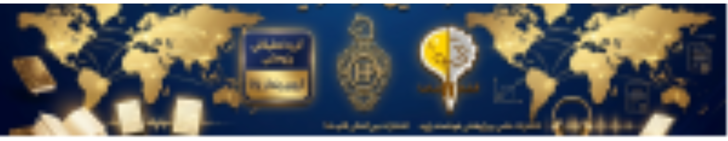 مرجع آنلاین ابتکار آکادمیک