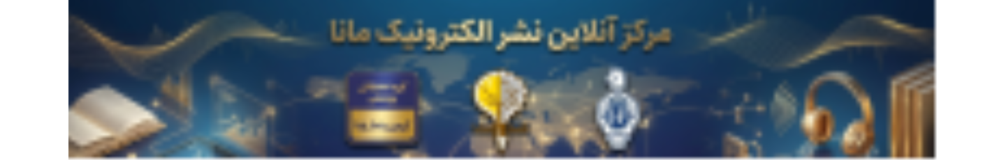 استخدام مرکز دورکاری (مــــــانــــــا) (تهران ، ونک )