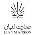 استخدام کافه رستوران عمارت لیان