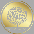 استخدام شرکت زیبا سازان گلزار
