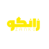 خانه موفقیت زانکو