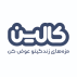 کالین