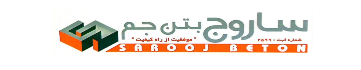 ساروج بتن جم