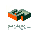 استخدام ساروج بتن جم