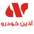 استخدام گروه تولیدی صنعتی آذین خودرو