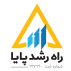 راه رشد پایا