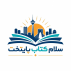 سلام کتاب پایتخت