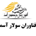 استخدام شرکت فناوران سولار آسمان