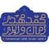 مرکز روانشناسی زمان وزیری