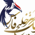 مهندسی مهراز ستاوند آژند