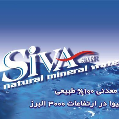 استخدام سیوا سار