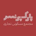 استخدام مجتمع مسکونی تجاری پارک پرنس