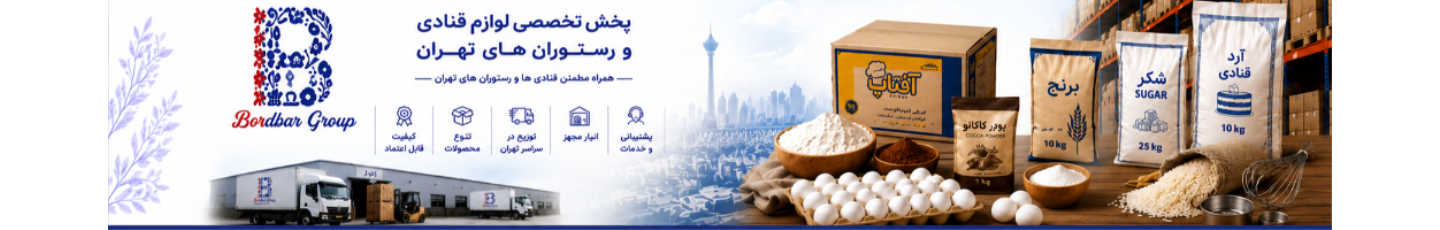 استخدام تجارت پایدار بردبار