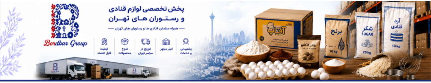 تجارت پایدار بردبار
