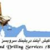 کیش آیلند دریلینگ سرویسز