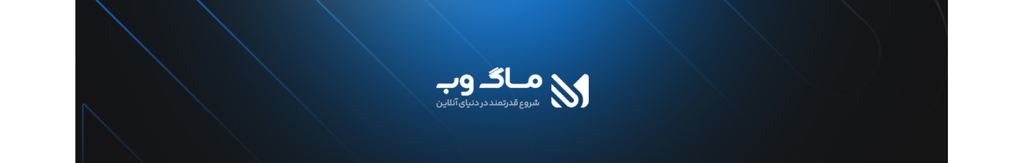 استخدام ماگ وب