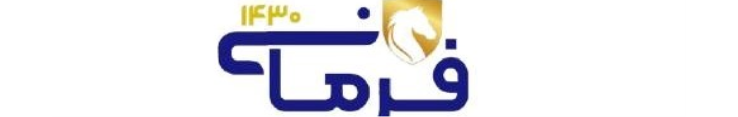 استخدام ایران خودرو فرمانی ساوه
