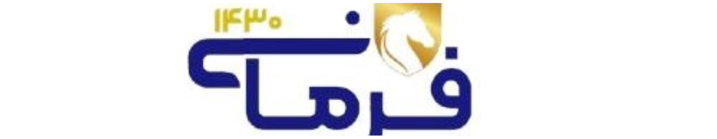 ایران خودرو فرمانی ساوه