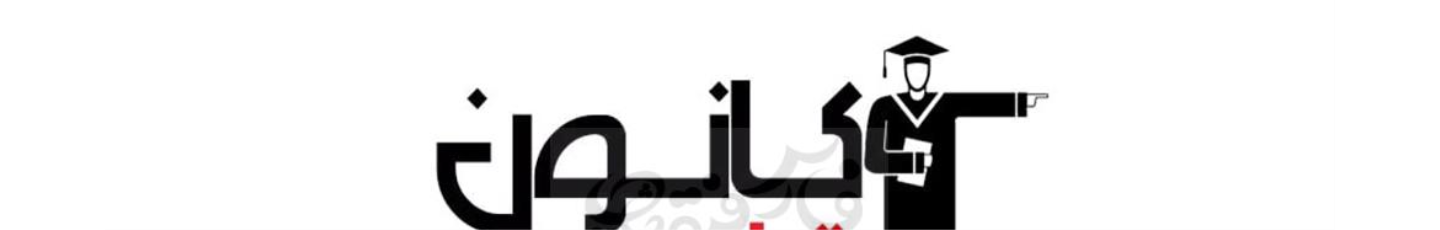 استخدام قلم چی شعبه تهرانپارس