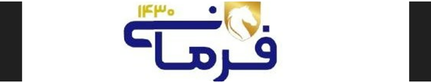 نمایندگی ایران خودرو کد 1430