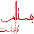 استخدام کانون تبلیغات بستام