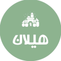 استخدام مهد کودک هیلان