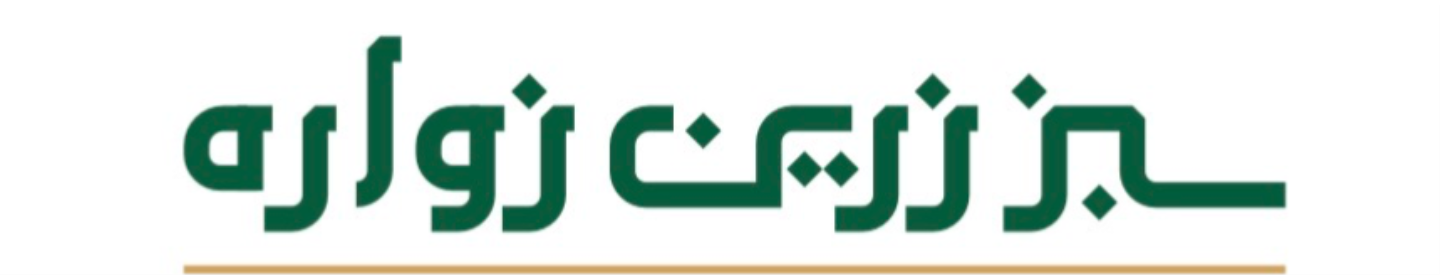 دام و طیور سبز زرین زواره