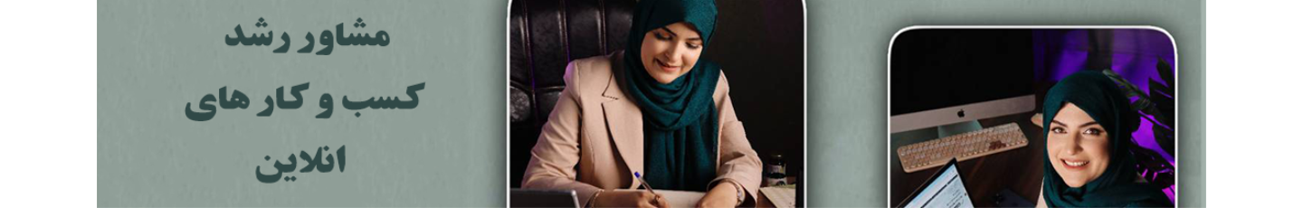 استخدام اکادمی عاطفه سالمی