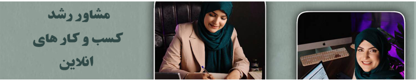 اکادمی عاطفه سالمی