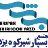 بسپار شیرکوه یزد